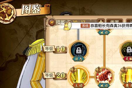 青雉技能加点