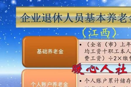 哈尔滨退休计发基数多少