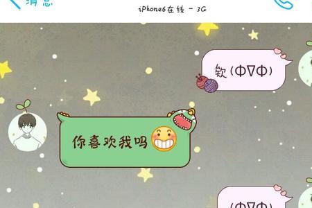 损男朋友的词