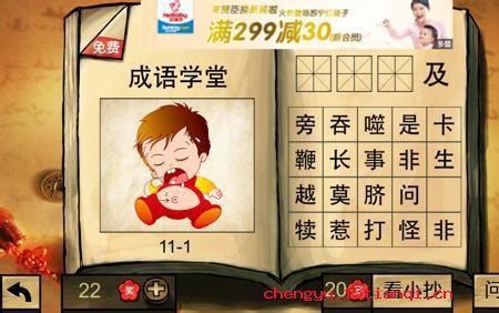 什么吹什么淋成语