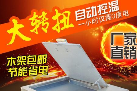 山东火烧怎么用烤箱加热