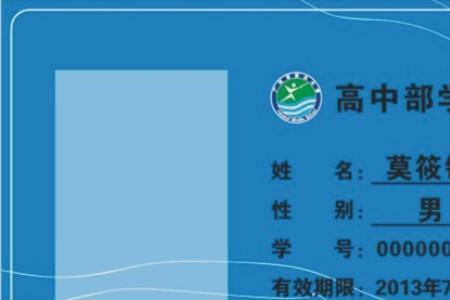 株洲哪里有办乘车ic学生卡