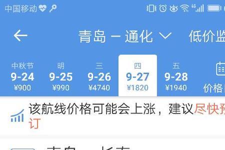 临汾到北京飞机票学生半价吗