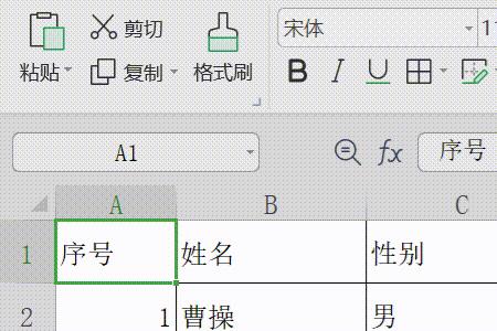 excel表格简单吗