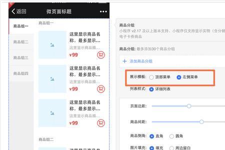 抖店商品分组和分类有啥