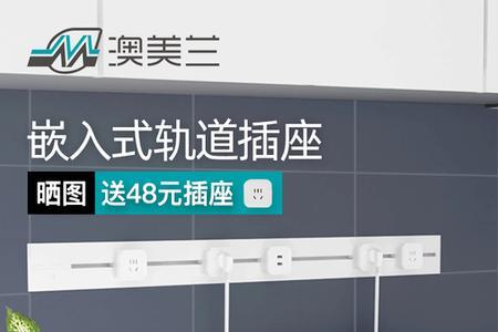 轨道插座可以安装在木板上吗