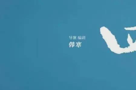 三失青年什么意思