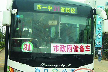 海口59路的班车时间