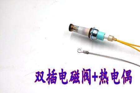 熄火保护针的工作原理