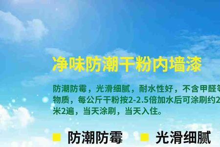 室内喷漆好还是刷干粉好
