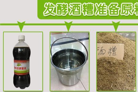 发酵和没发酵的酒糟的区别