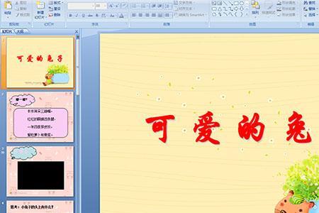 小班科学活动怎样照顾兔子