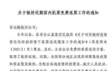 学校出具的退票的函怎么用