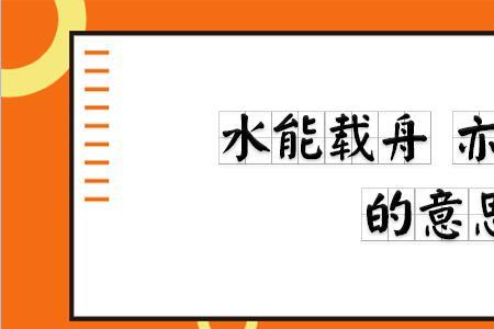 仅载什么意思