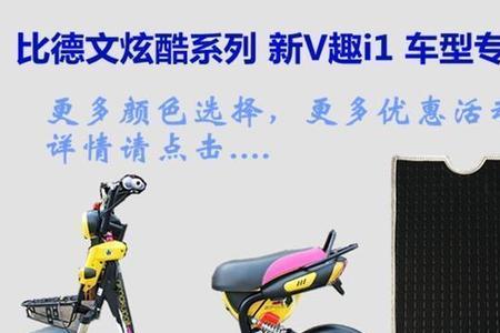 比德文电动车有没高转低
