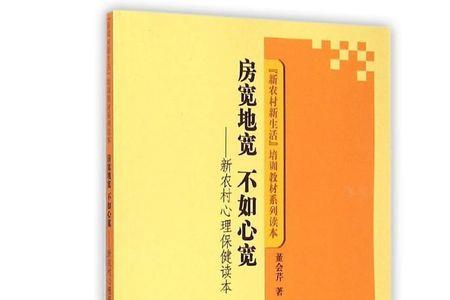 房宽地宽不如心宽下一句是什么