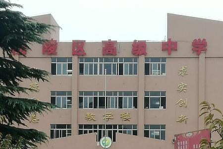 杨凌最好的中学