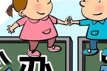 公办3+3和民办3+3有何区别