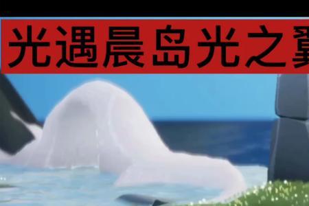 光遇六个图一共有多少光之翼