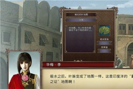 大航海时代4李华梅收赫德拉姆