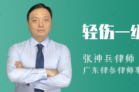 轻伤一级赔偿50万高不高