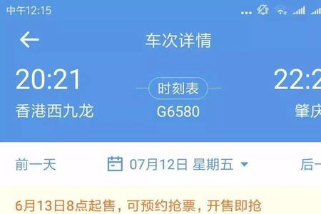 汕头坐动车到佛山西的流程