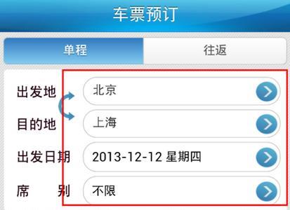 龙嘉机场手机购票乘机流程