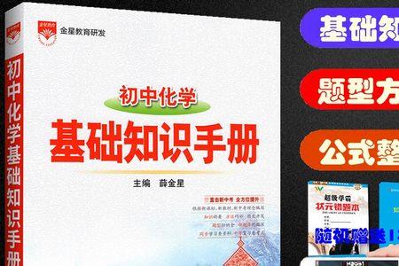 化学粤教版和人教版一样吗