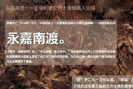 为什么叫衣冠南渡不叫别的南渡