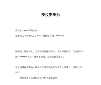买房授权书如何办理