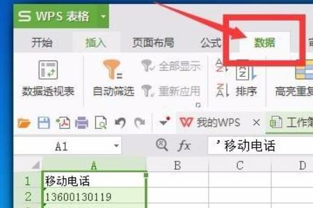 word表格怎么拉一样的数字