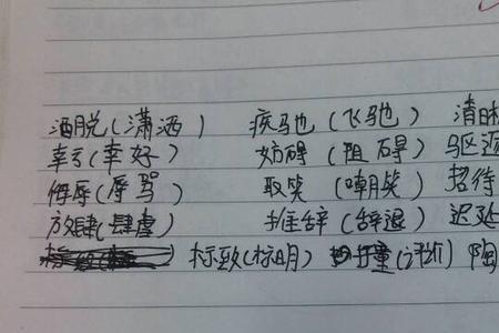 越发和敬爱的近义词