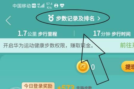 小米手机拼多多的步数怎么关