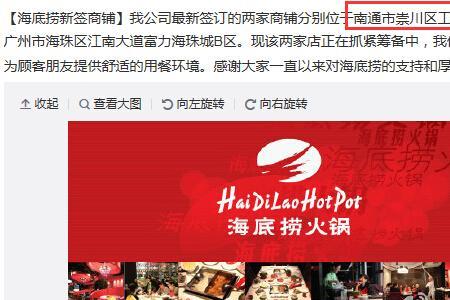 为什么海底捞招聘不要纹身