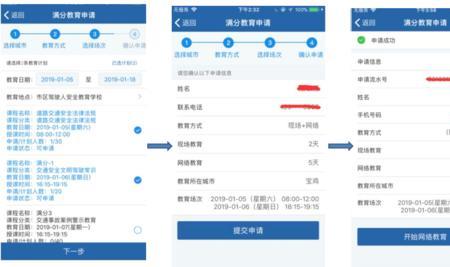 查别人的驾驶证分怎么查