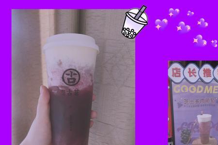 一杯古茗芝士葡萄多大