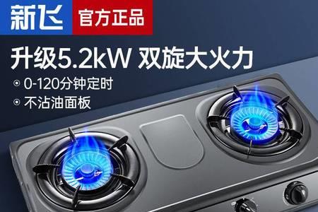 天然气灶高度是多少