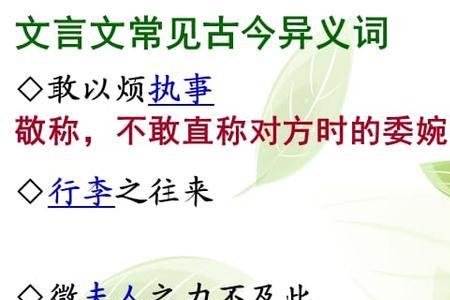 息的古今异义