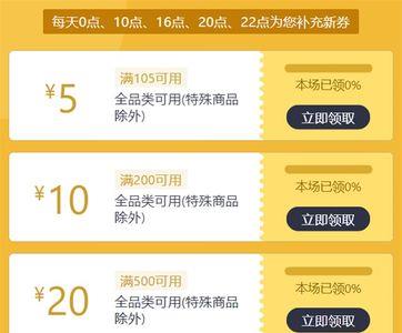京东plus券使用条件