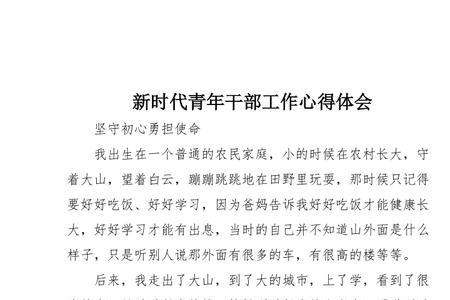 十个字形容自己上班的感受