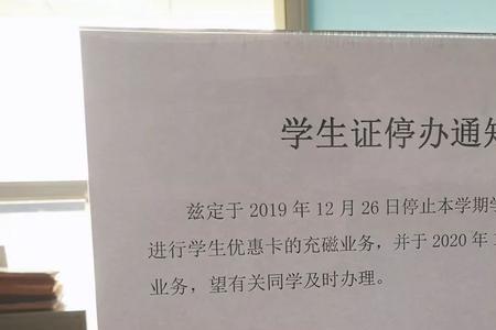 出去旅游小学生怎么办理学生证