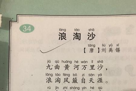 和浪淘沙其一情感相似的诗