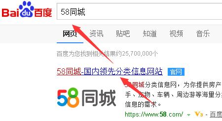 怎么在58同城找到已经发过的信息