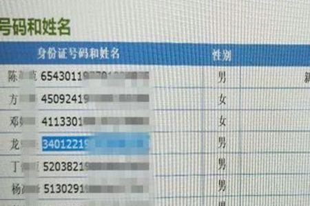 手机号什么叫做未实名制