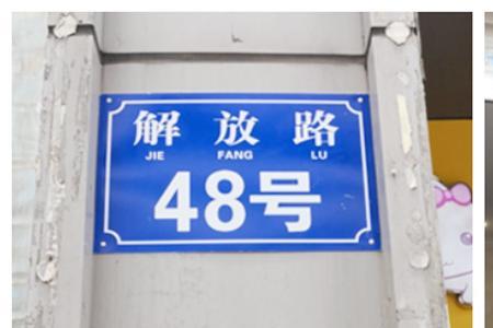 农村办理门牌号找哪个部门
