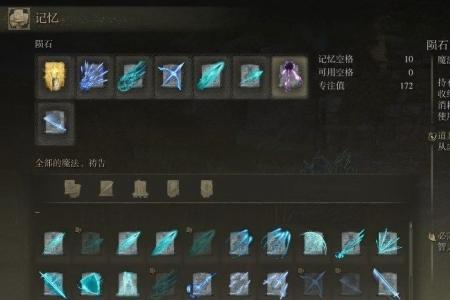 艾尔登法环怎么让武器无战技
