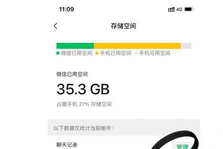 微信6g内存如何清理