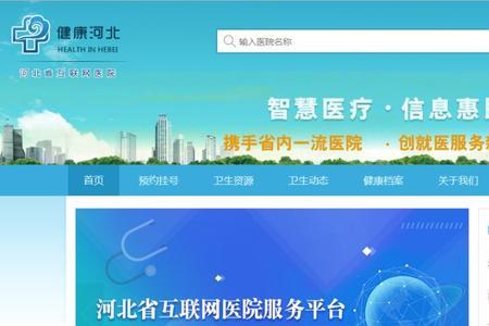 河北医大一院就诊卡怎么解绑