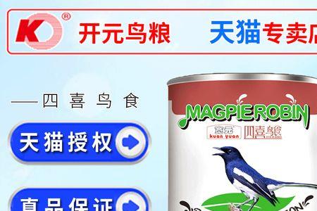 石燕鸟食配方
