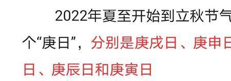 丹东2022入伏时间表